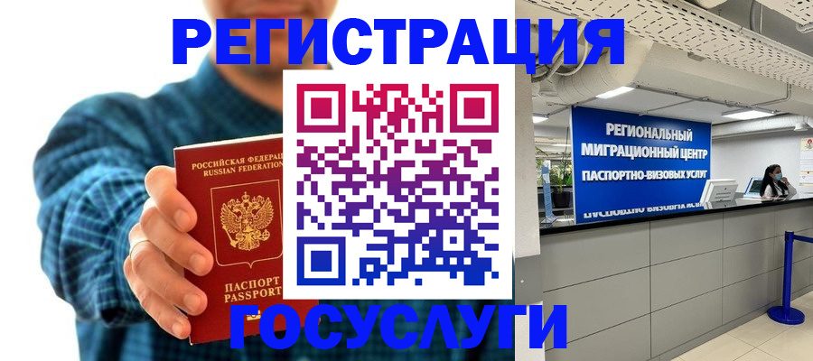 прописка от собственника в Сатке